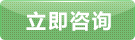 立即采購(gòu)